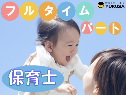 【シフト勤務できる方】[パ]時給：1,200円〜◆保育士◆「流山おおたかの森駅」産育休/別室休憩