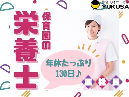 【保育園栄養士】[正]浦安市☆月給：21.4万円〜☆保育園調理☆経験加算☆食育☆開始日相談OK
