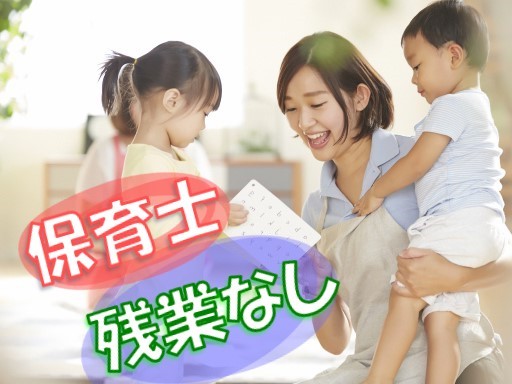 【年間休日120日/シフト制】時給：1,417円〜◆保育士◆昇給賞与♪好待遇「橋本駅」