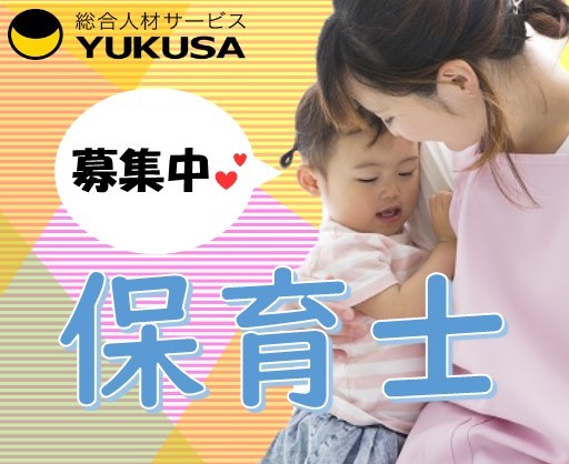 【年間休日120日】時給：1,671円〜◆保育士◆土日休み◆シフト制「荏原町駅」借り上げ社宅制度