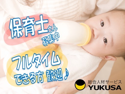 【保育士】青井駅★フルタイム★持ち帰り残業なし★ワークライフバランス抜群★シフト勤務