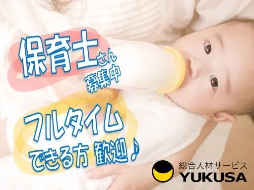 【保育士】青井駅★フルタイム★持ち帰り残業なし★ワークライフバランス抜群★シフト勤務
