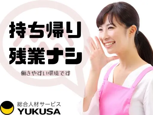 【保育士】[正]馬込駅チカ/定員40名/残業少なめ/年休120日以上/ブランクOK/経験加算あり