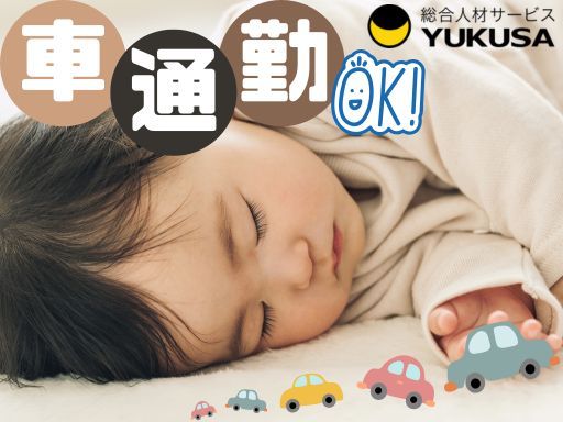 【保育士】時給：1,400円★二俣川駅★8時～勤務★15時までもOK★時間は応相談★マイカー通勤可