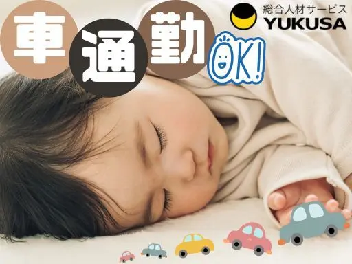 【保育士】時給：1,400円★二俣川駅★8時～勤務★15時までもOK★時間は応相談★マイカー通勤可