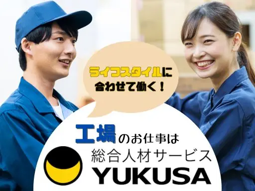 【コンビニ製品の積み下ろし】小山市★力作業が得意な方にオススメ★お休みも柔軟に対応します！