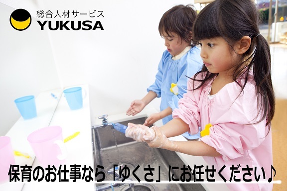 【家庭都合休OK】時給：1,500円◇保育補助◇「東中山駅」自信がつくまでサポートします♪