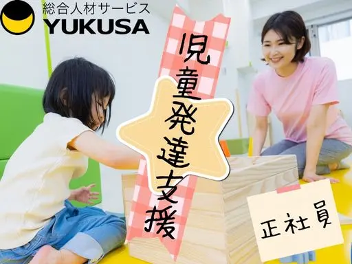 【児童発達支援】[正社員]下井草駅◆療育保育士◆保育園併設◆定員10名◆親子分離型◆