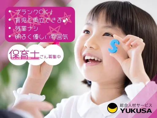 【保育士】熊谷市◇週4日～OK◎かわいがり寄り添う保育をしています♪時給：1,500円