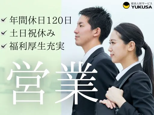 【東京】輸入商社でのリテール営業｜百貨店・輸入食品専門店・EC企業等への提案営業