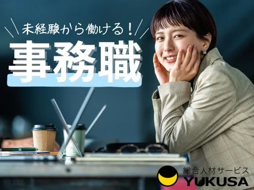【事務/未経験OK】関東で一番の売上と施工件数を誇る外装リフォーム会社｜東府中駅チカ