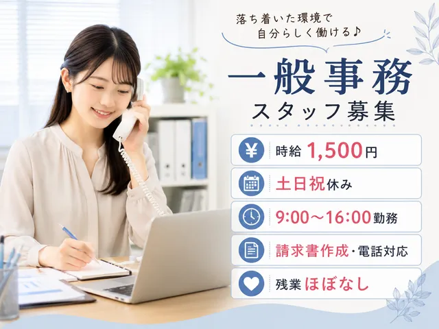 【一般事務・庶務】群馬県明和町｜未経験歓迎の工場内クリーンルーム事務