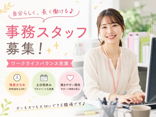 【一般事務】時給1,400円｜土日祝休み＆残業少なめの出荷管理・事務スタッフ｜大和町