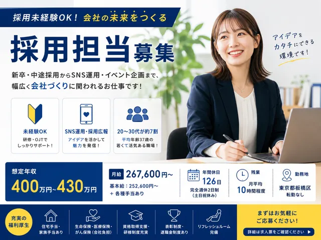 【採用担当】電気工事を手掛ける企業の採用担当｜未経験OK｜大山駅｜正社員｜転勤なし