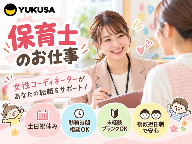 【保育士】宇都宮市｜9-13時｜短時間勤務OK｜時間相談可