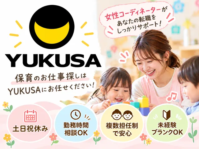 【保育士】２歳児担任業務｜産休代替｜認可保育園｜車通勤可｜時給：1,500円～｜北上尾駅
